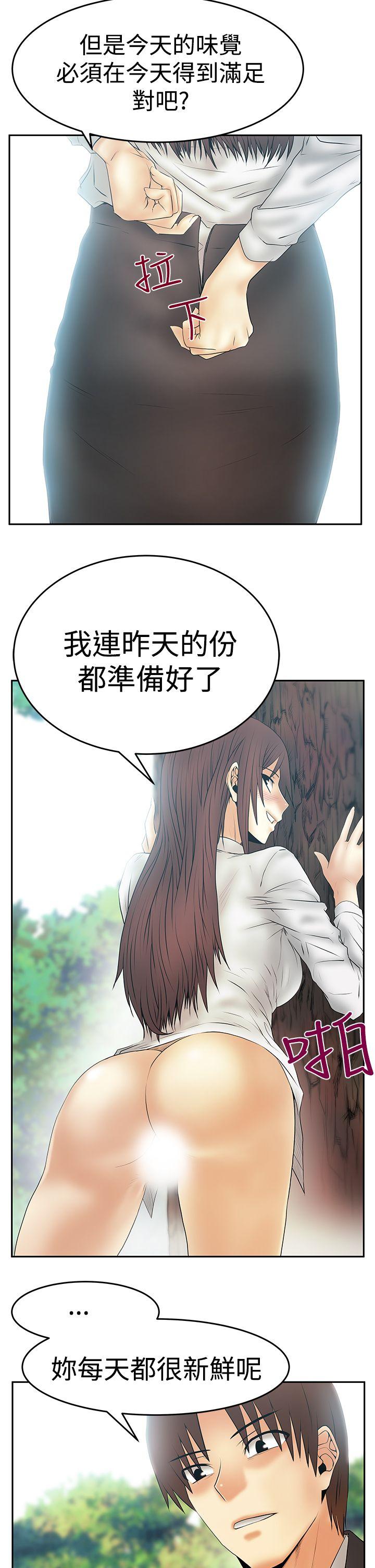 《MY OFFICE LADYS》漫画最新章节MY OFFICE LADYS-第3季-第8话免费下拉式在线观看章节第【15】张图片