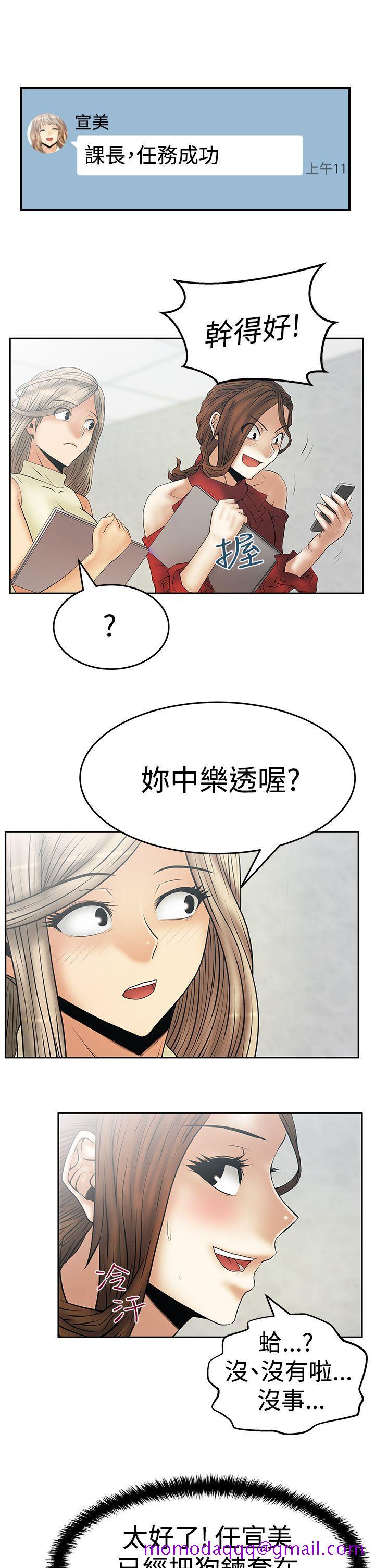 《MY OFFICE LADYS》漫画最新章节MY OFFICE LADYS-第3季-第9话免费下拉式在线观看章节第【15】张图片