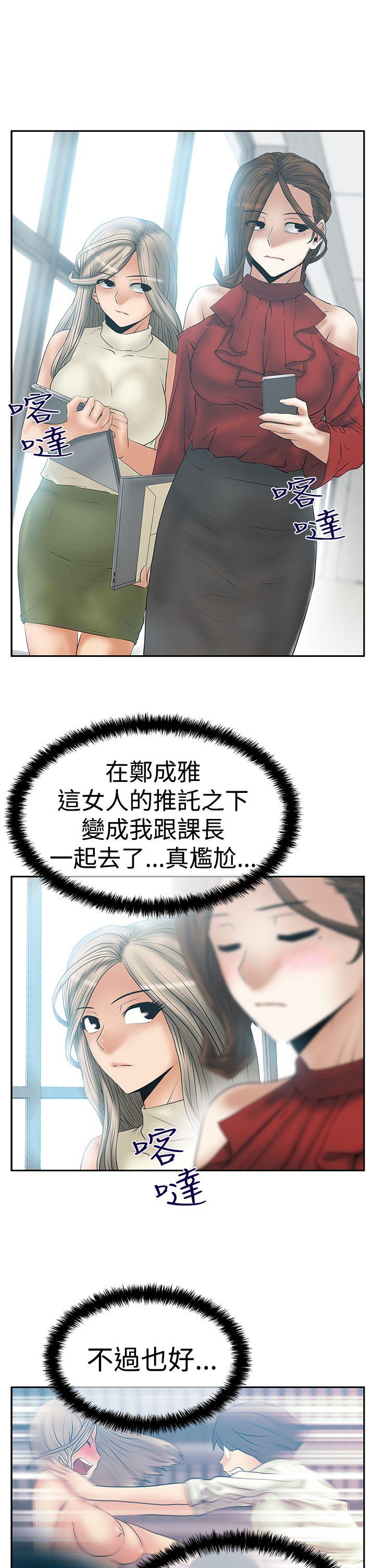 《MY OFFICE LADYS》漫画最新章节MY OFFICE LADYS-第3季-第9话免费下拉式在线观看章节第【13】张图片