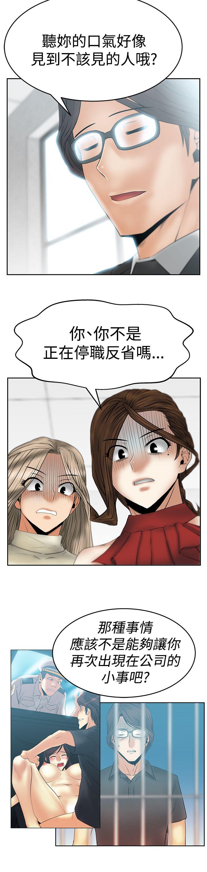 《MY OFFICE LADYS》漫画最新章节MY OFFICE LADYS-第3季-第9话免费下拉式在线观看章节第【21】张图片