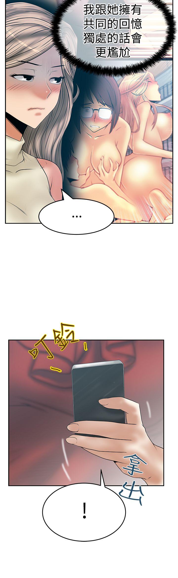 《MY OFFICE LADYS》漫画最新章节MY OFFICE LADYS-第3季-第9话免费下拉式在线观看章节第【14】张图片