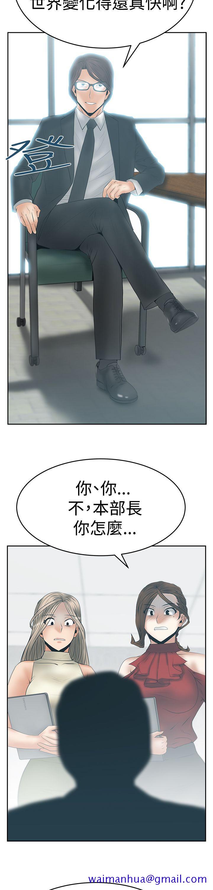 《MY OFFICE LADYS》漫画最新章节MY OFFICE LADYS-第3季-第9话免费下拉式在线观看章节第【20】张图片