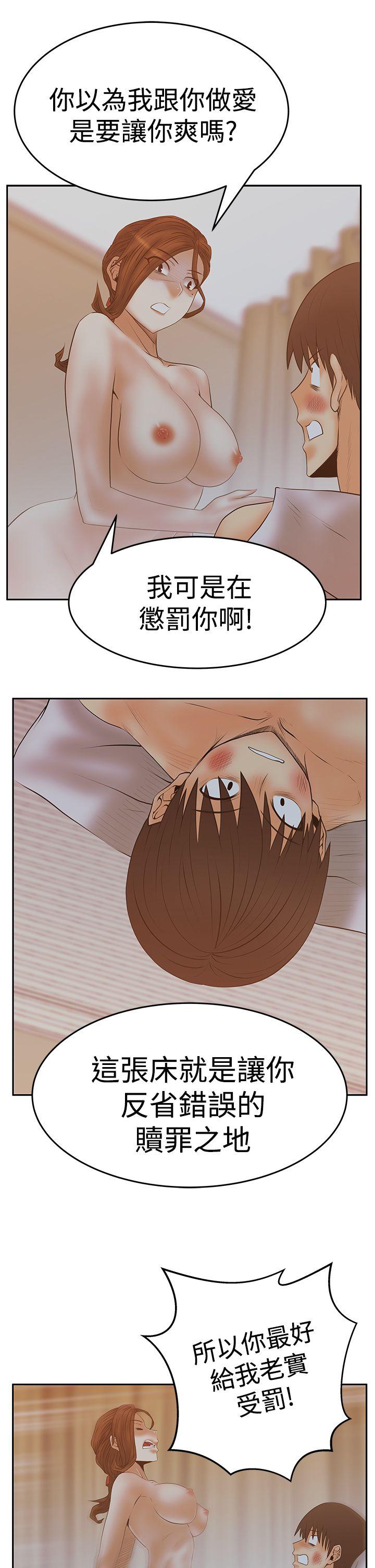 《MY OFFICE LADYS》漫画最新章节MY OFFICE LADYS-第3季-第12话免费下拉式在线观看章节第【14】张图片