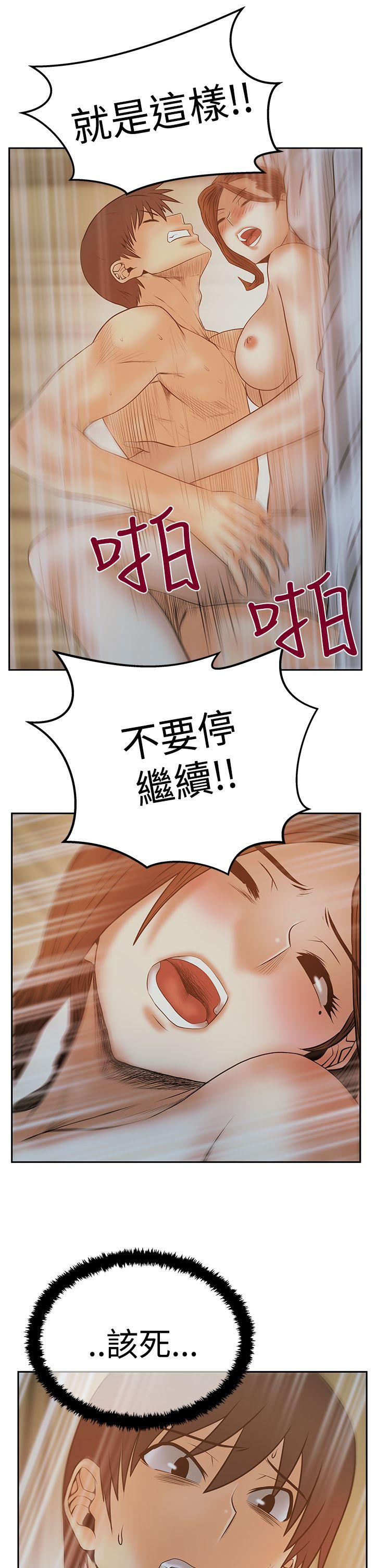 《MY OFFICE LADYS》漫画最新章节MY OFFICE LADYS-第3季-第12话免费下拉式在线观看章节第【21】张图片