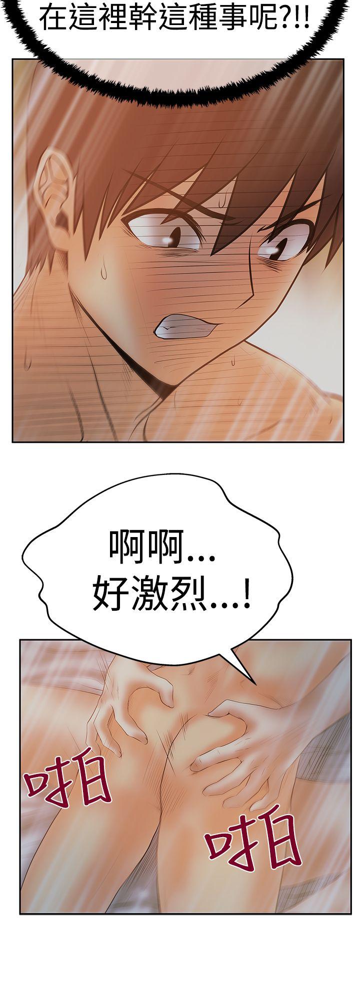 《MY OFFICE LADYS》漫画最新章节MY OFFICE LADYS-第3季-第12话免费下拉式在线观看章节第【27】张图片