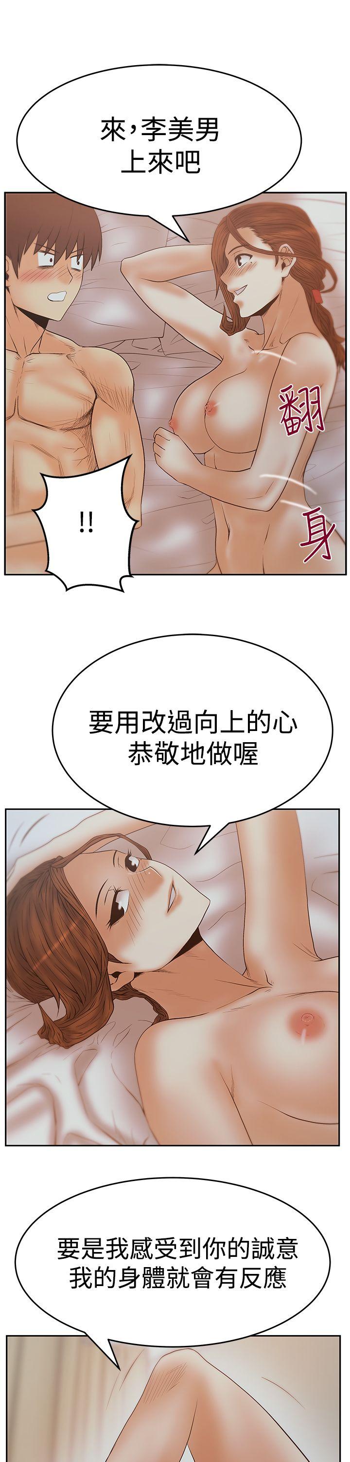 《MY OFFICE LADYS》漫画最新章节MY OFFICE LADYS-第3季-第12话免费下拉式在线观看章节第【18】张图片