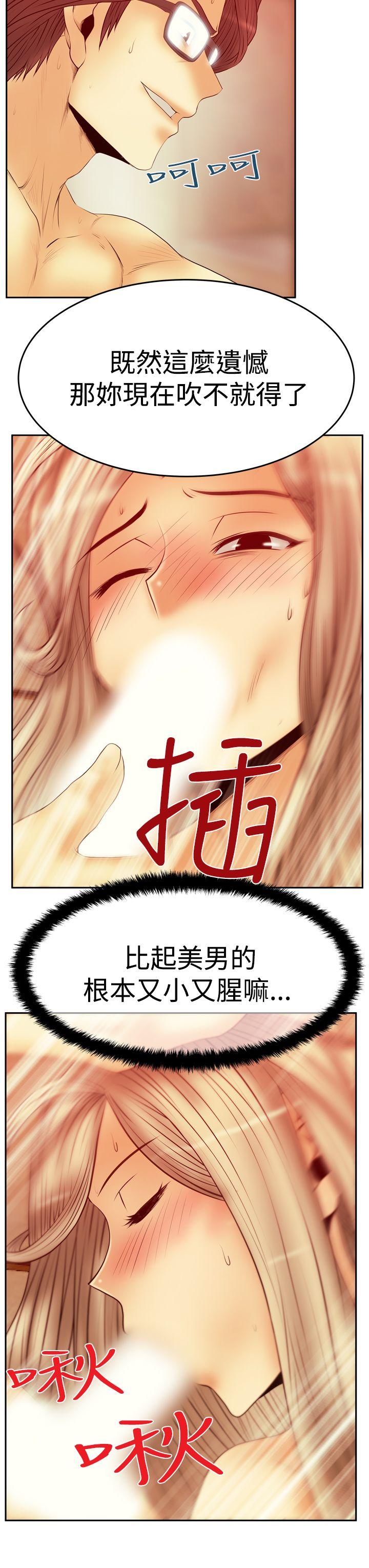 《MY OFFICE LADYS》漫画最新章节MY OFFICE LADYS-第3季-第13话免费下拉式在线观看章节第【27】张图片