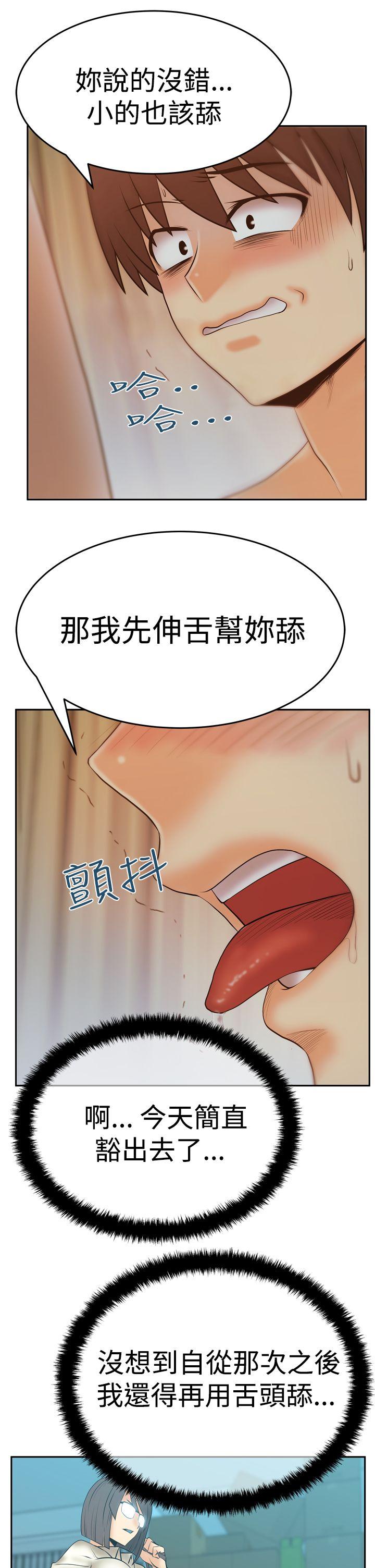 《MY OFFICE LADYS》漫画最新章节MY OFFICE LADYS-第3季-第13话免费下拉式在线观看章节第【14】张图片