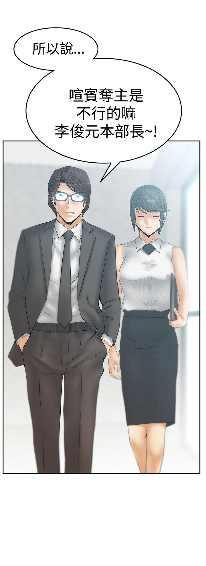 《MY OFFICE LADYS》漫画最新章节MY OFFICE LADYS-第3季-第15话免费下拉式在线观看章节第【29】张图片