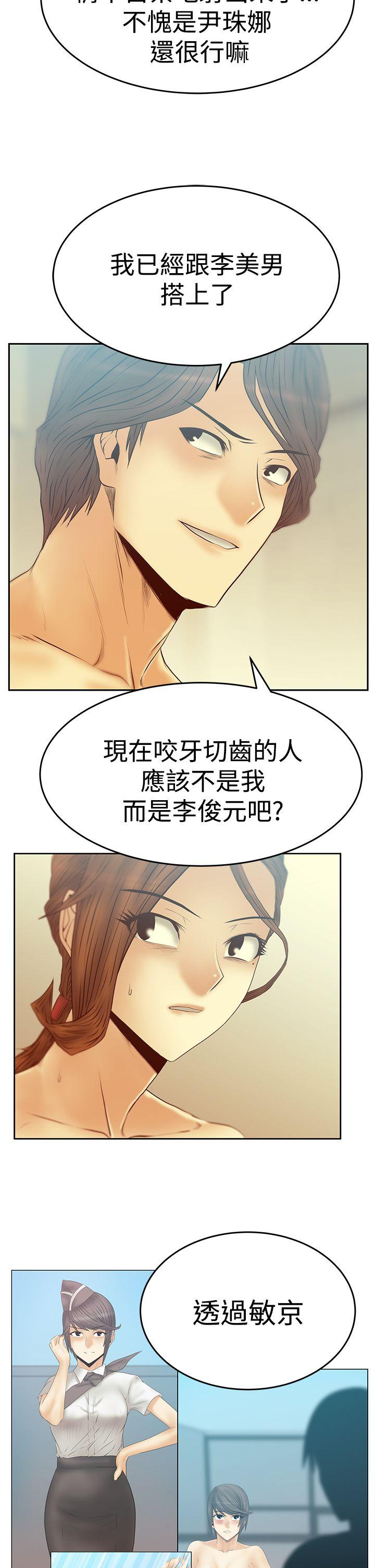 《MY OFFICE LADYS》漫画最新章节MY OFFICE LADYS-第3季-第18话免费下拉式在线观看章节第【19】张图片