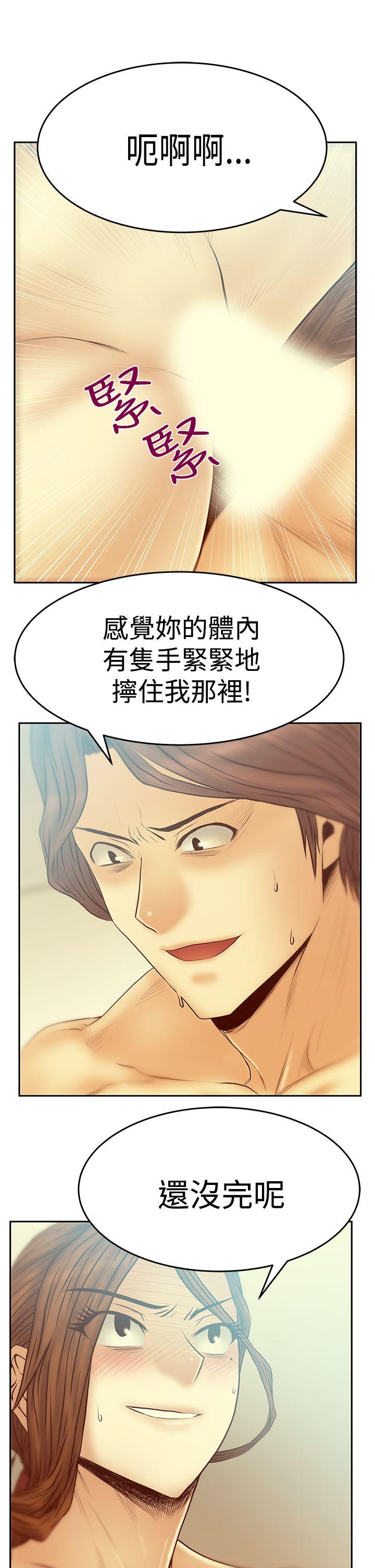 《MY OFFICE LADYS》漫画最新章节MY OFFICE LADYS-第3季-第18话免费下拉式在线观看章节第【14】张图片