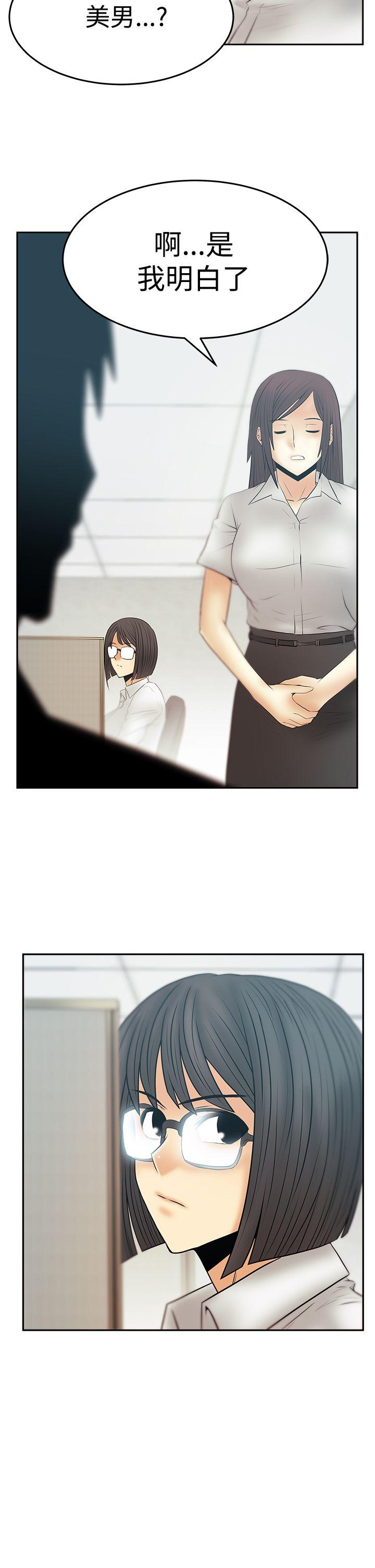 《MY OFFICE LADYS》漫画最新章节MY OFFICE LADYS-第3季-第21话免费下拉式在线观看章节第【25】张图片