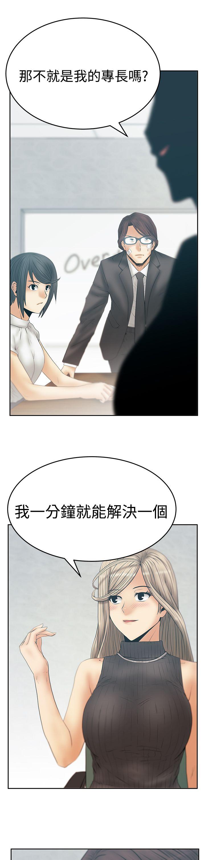 《MY OFFICE LADYS》漫画最新章节MY OFFICE LADYS-第3季-第21话免费下拉式在线观看章节第【17】张图片