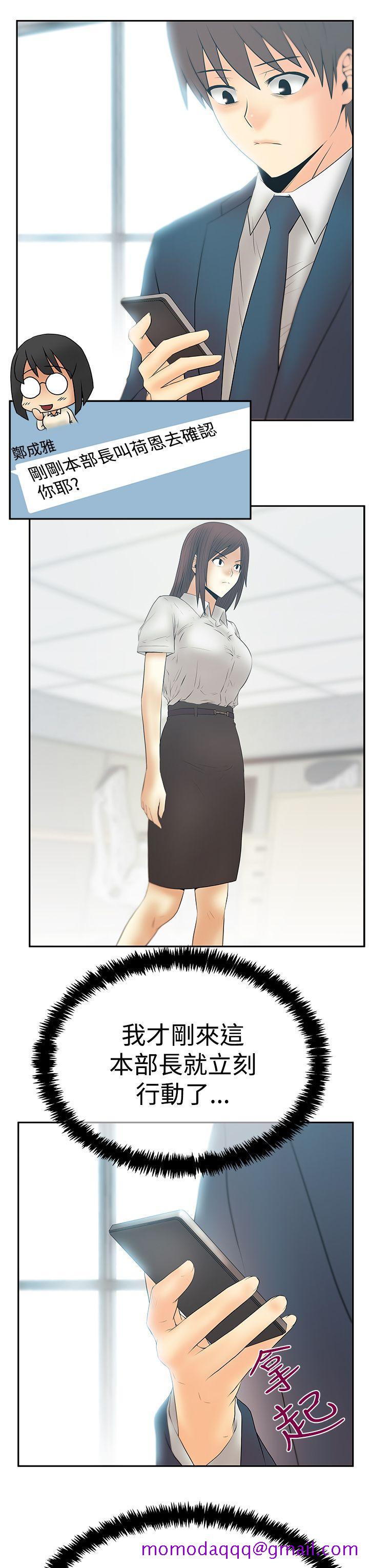 《MY OFFICE LADYS》漫画最新章节MY OFFICE LADYS-第3季-第21话免费下拉式在线观看章节第【26】张图片