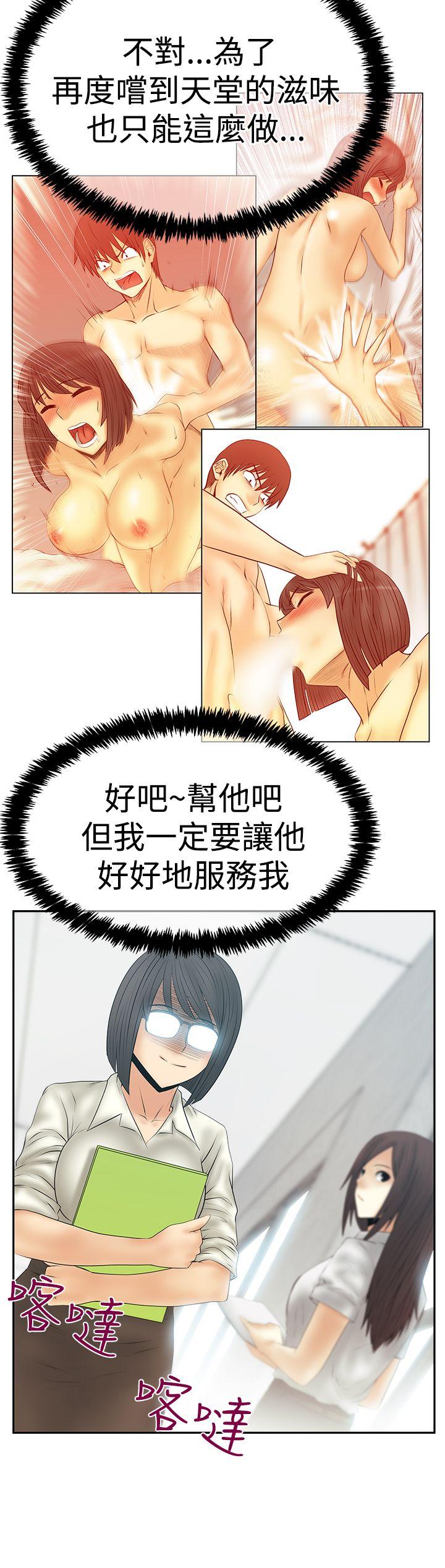 《MY OFFICE LADYS》漫画最新章节MY OFFICE LADYS-第3季-第21话免费下拉式在线观看章节第【13】张图片