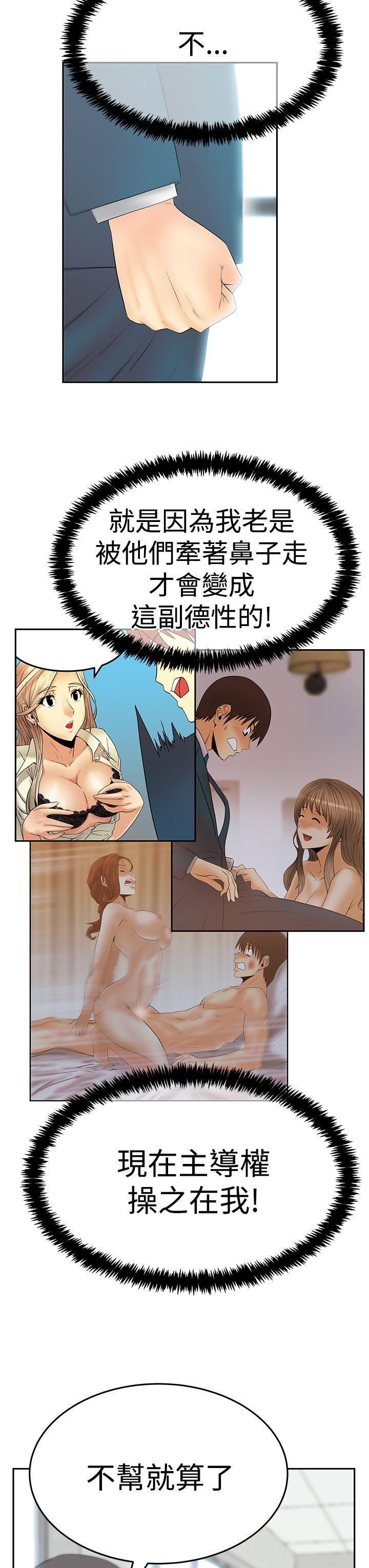 《MY OFFICE LADYS》漫画最新章节MY OFFICE LADYS-第3季-第21话免费下拉式在线观看章节第【8】张图片