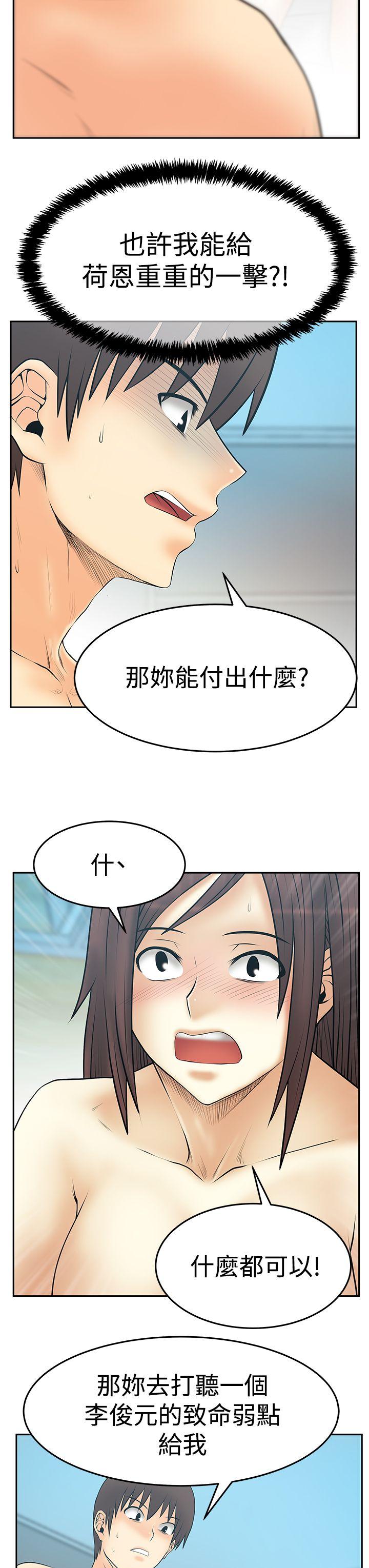 《MY OFFICE LADYS》漫画最新章节MY OFFICE LADYS-第3季-第27话免费下拉式在线观看章节第【22】张图片