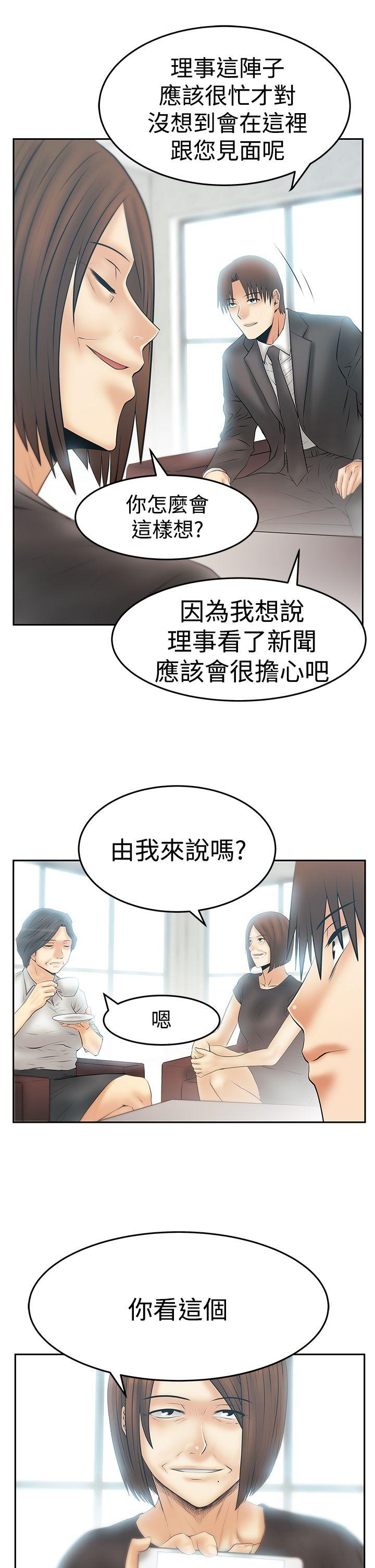 《MY OFFICE LADYS》漫画最新章节MY OFFICE LADYS-第3季-第29话免费下拉式在线观看章节第【14】张图片