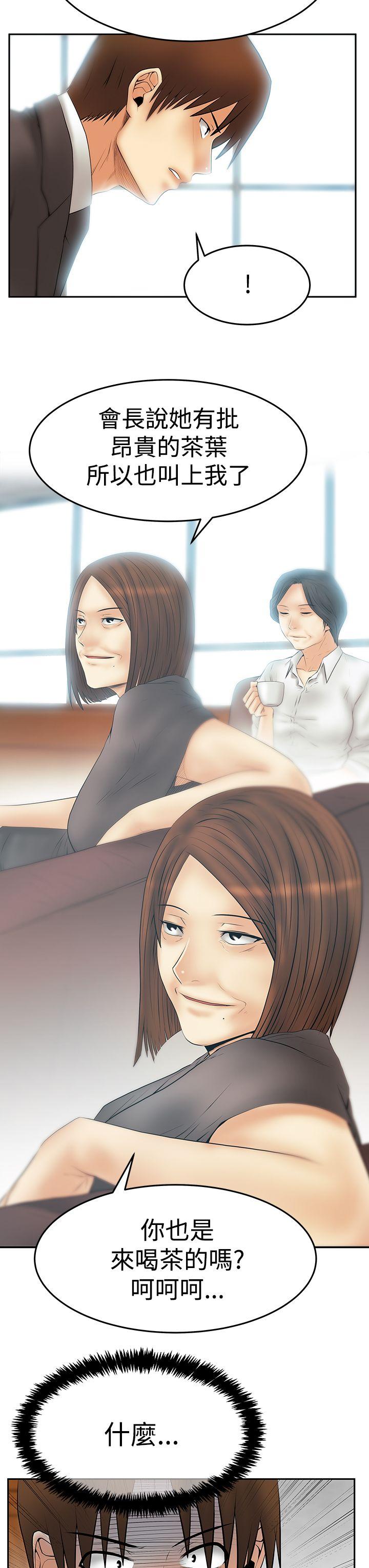 《MY OFFICE LADYS》漫画最新章节MY OFFICE LADYS-第3季-第29话免费下拉式在线观看章节第【12】张图片