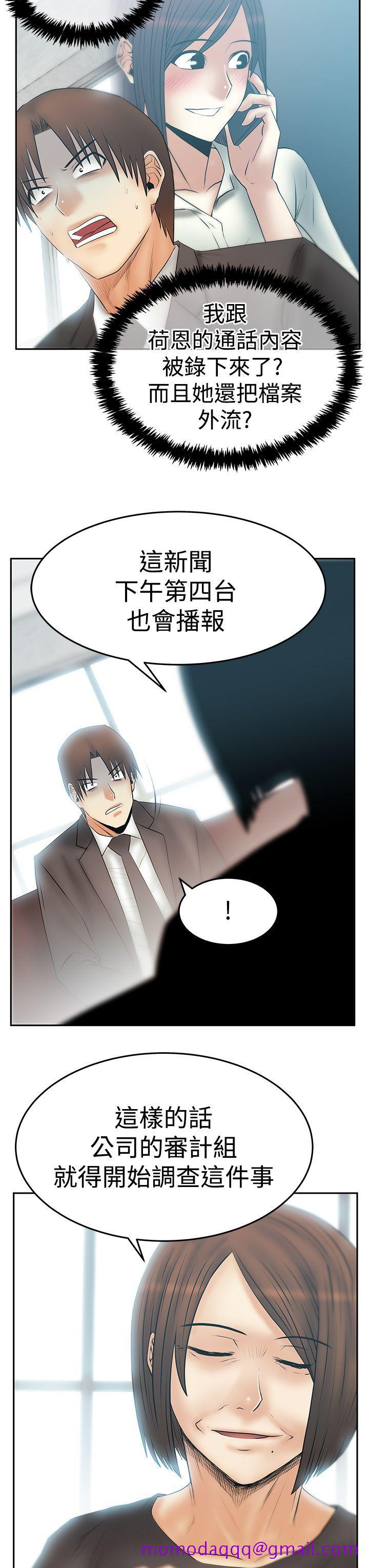 《MY OFFICE LADYS》漫画最新章节MY OFFICE LADYS-第3季-第29话免费下拉式在线观看章节第【16】张图片