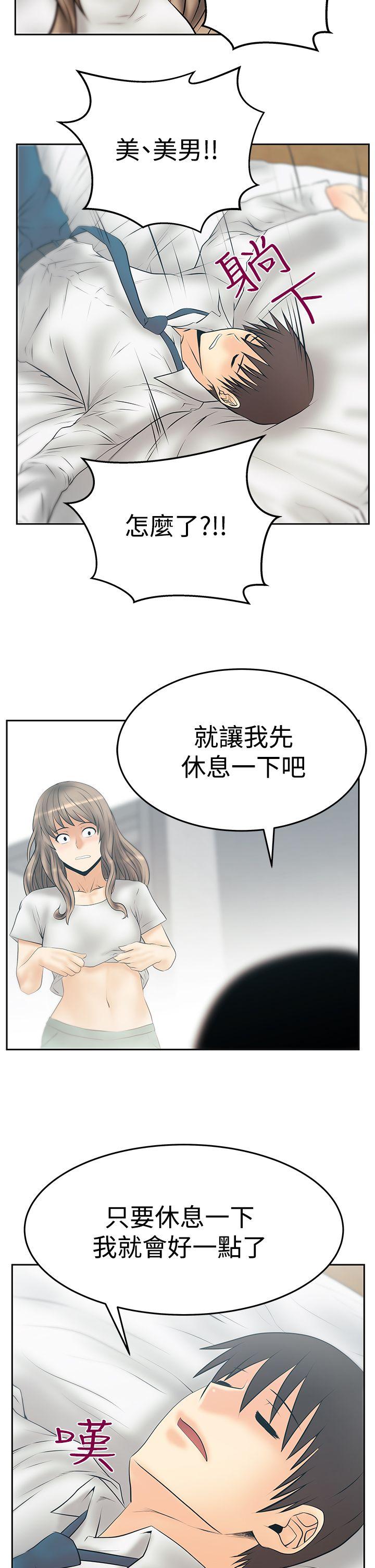 《MY OFFICE LADYS》漫画最新章节MY OFFICE LADYS-第3季-第31话免费下拉式在线观看章节第【9】张图片