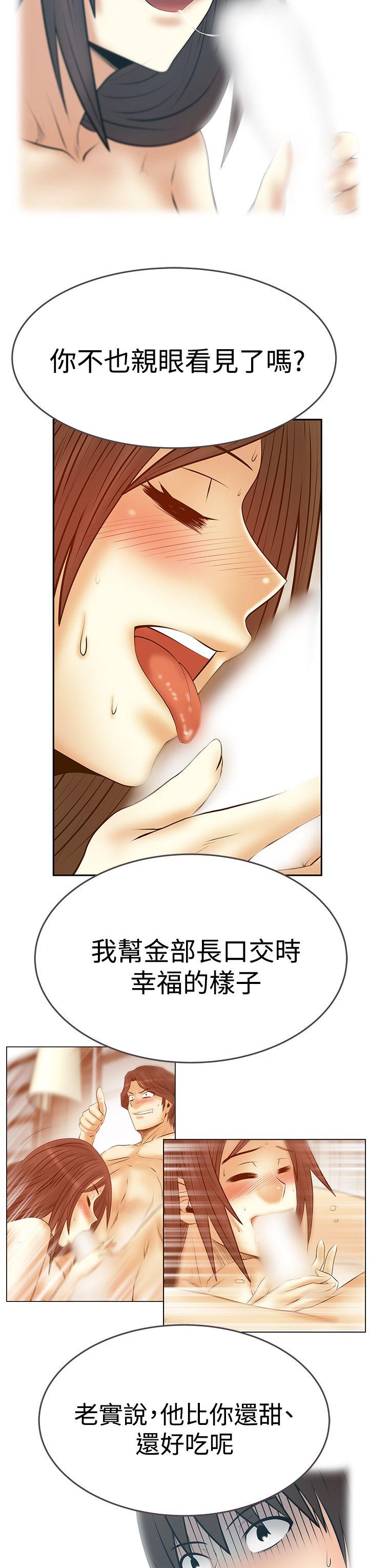 《MY OFFICE LADYS》漫画最新章节MY OFFICE LADYS-第3季-第31话免费下拉式在线观看章节第【20】张图片