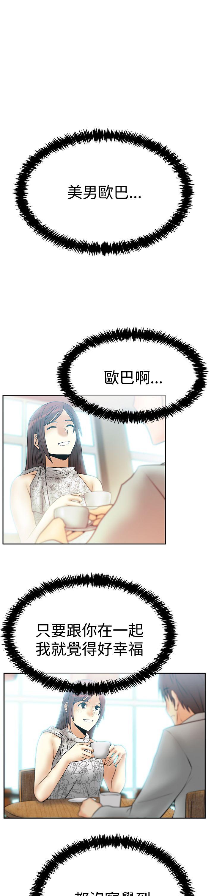 《MY OFFICE LADYS》漫画最新章节MY OFFICE LADYS-第3季-第31话免费下拉式在线观看章节第【15】张图片