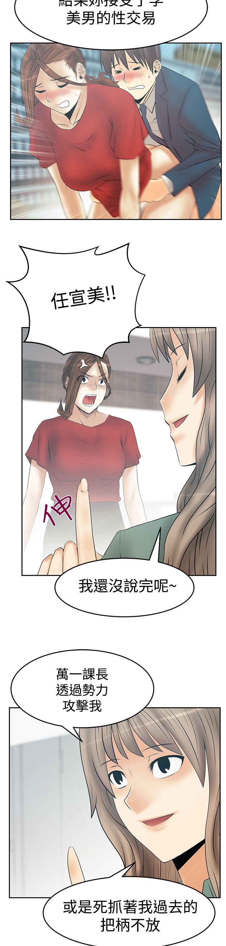 《MY OFFICE LADYS》漫画最新章节MY OFFICE LADYS-第3季-第33话免费下拉式在线观看章节第【17】张图片