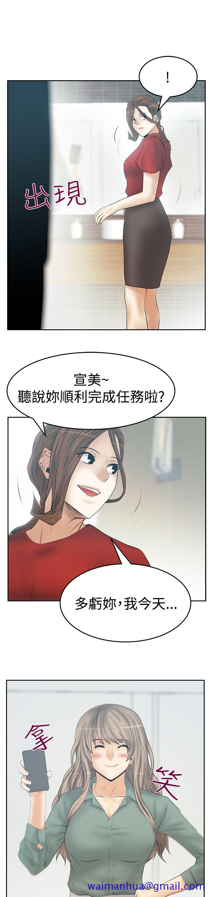 《MY OFFICE LADYS》漫画最新章节MY OFFICE LADYS-第3季-第33话免费下拉式在线观看章节第【11】张图片