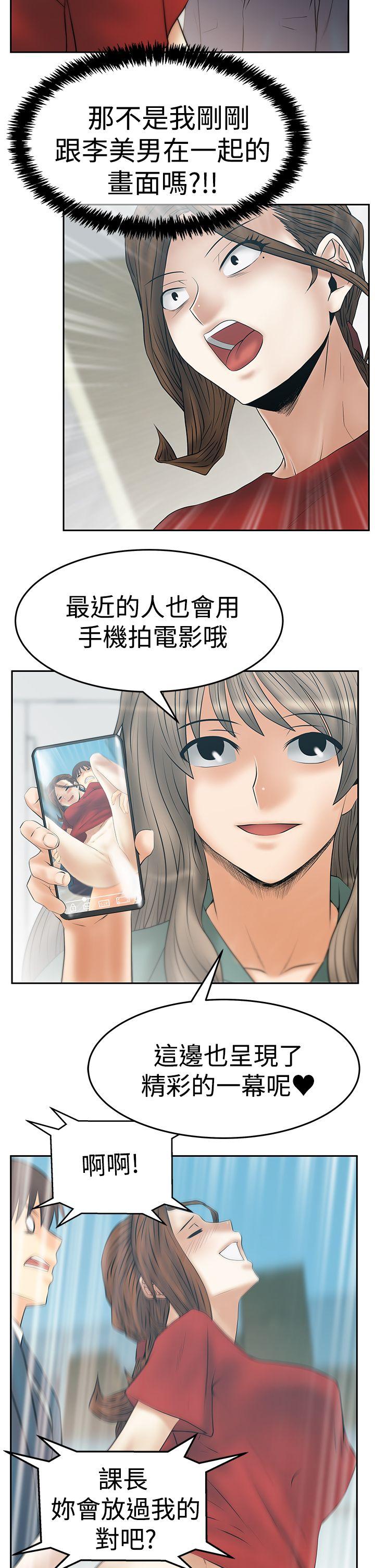 《MY OFFICE LADYS》漫画最新章节MY OFFICE LADYS-第3季-第33话免费下拉式在线观看章节第【14】张图片