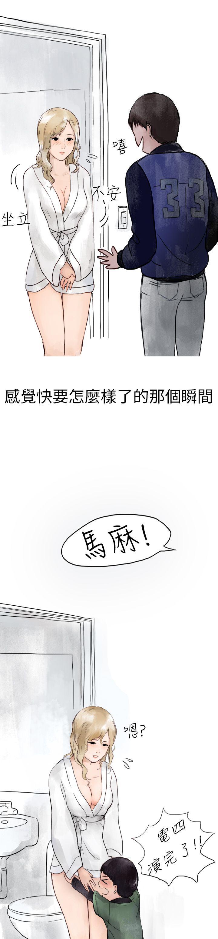 秘密Story第二季[抖漫]-秘密Story第二季-清純主婦與噪音(中)全彩韩漫标签