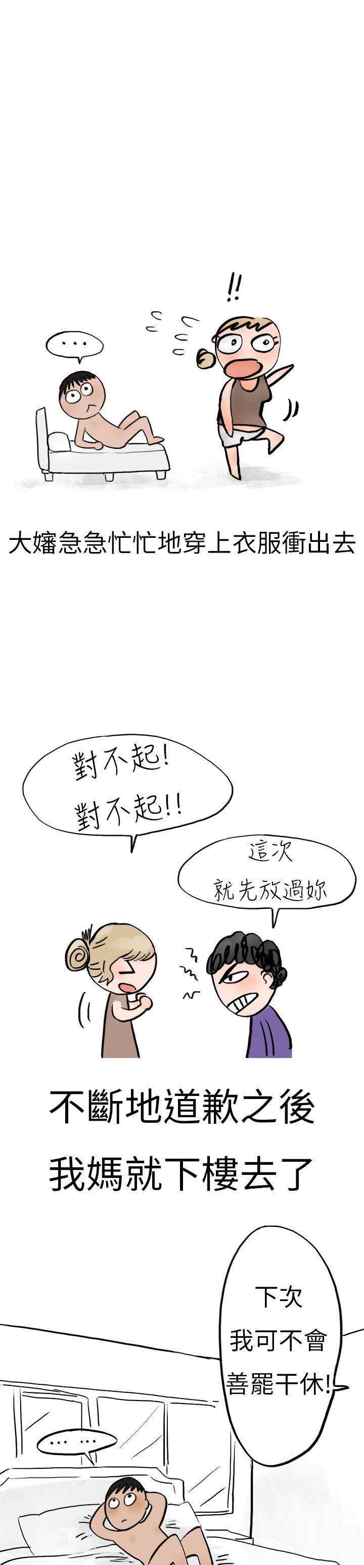 《秘密Story第二季》漫画最新章节秘密Story第二季-清纯主妇与噪音(下)免费下拉式在线观看章节第【18】张图片