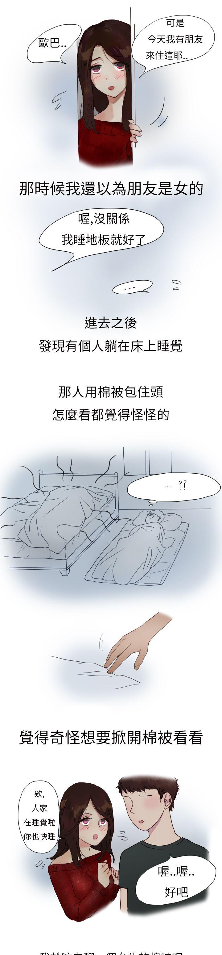 《秘密Story第二季》漫画最新章节秘密Story第二季-模特儿女友(上)免费下拉式在线观看章节第【10】张图片