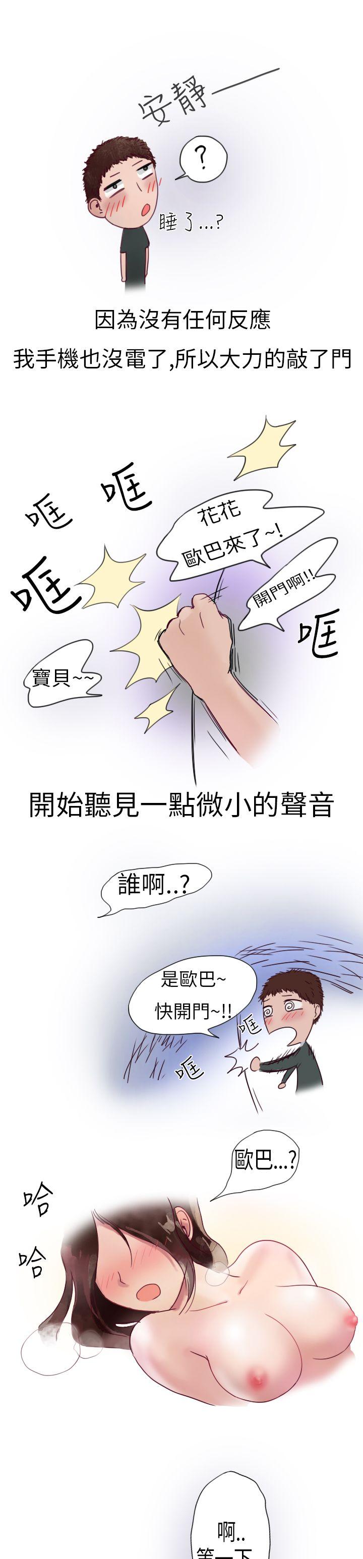 《秘密Story第二季》漫画最新章节秘密Story第二季-模特儿女友(上)免费下拉式在线观看章节第【7】张图片