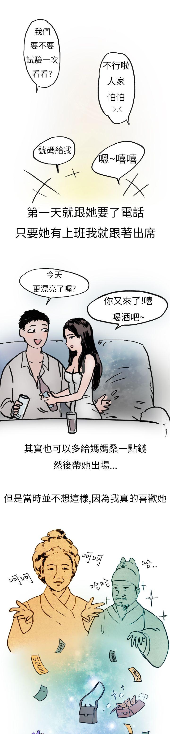 《秘密Story第二季》漫画最新章节秘密Story第二季-婚友社与陪酒小姐(上)免费下拉式在线观看章节第【4】张图片