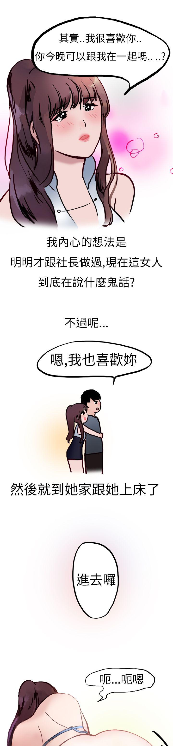 《秘密Story第二季》漫画最新章节秘密Story第二季-酒吧酒保SEX(下)免费下拉式在线观看章节第【13】张图片