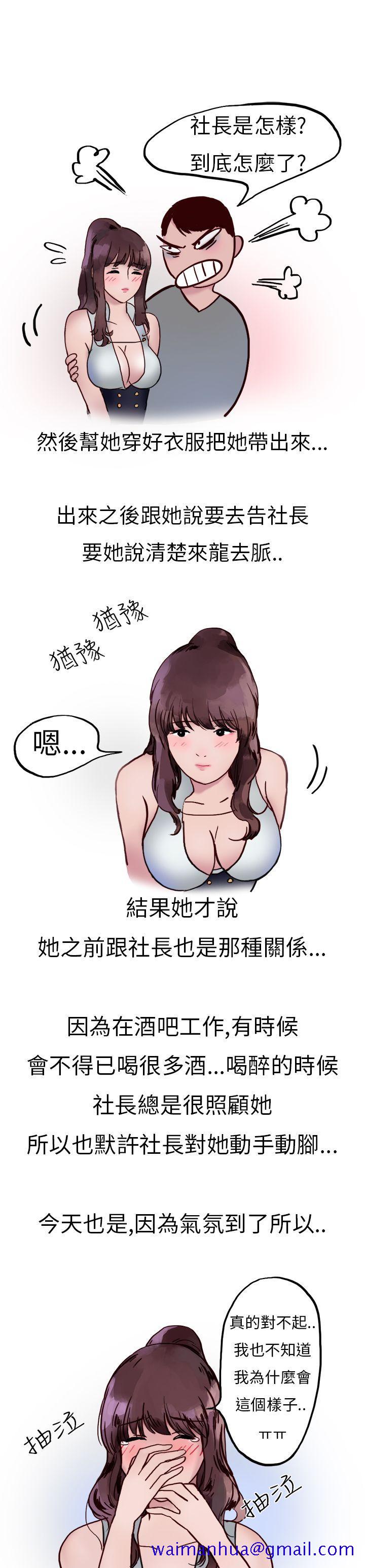 《秘密Story第二季》漫画最新章节秘密Story第二季-酒吧酒保SEX(下)免费下拉式在线观看章节第【11】张图片