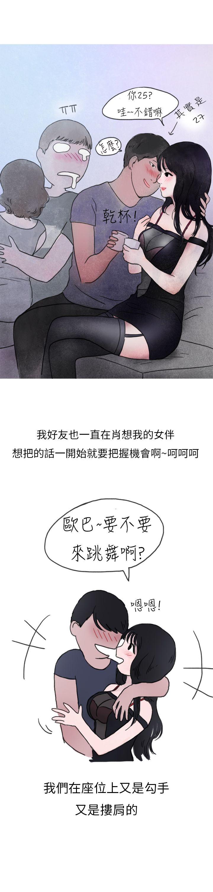 《秘密Story第二季》漫画最新章节秘密Story第二季-在夜店遇见的性感女神(上)免费下拉式在线观看章节第【12】张图片