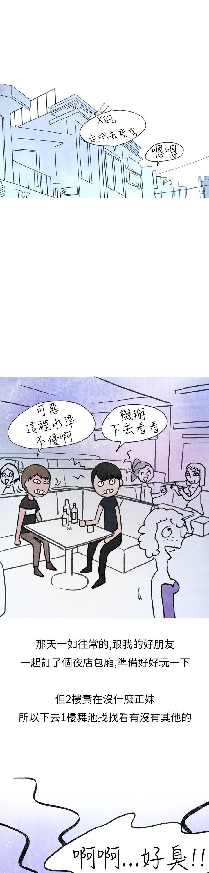 《秘密Story第二季》漫画最新章节秘密Story第二季-在夜店遇见的性感女神(上)免费下拉式在线观看章节第【3】张图片