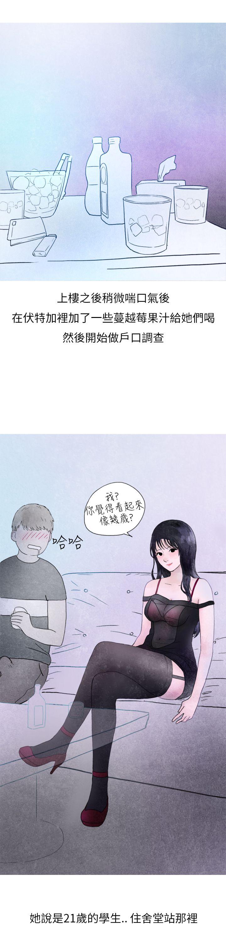 《秘密Story第二季》漫画最新章节秘密Story第二季-在夜店遇见的性感女神(上)免费下拉式在线观看章节第【10】张图片