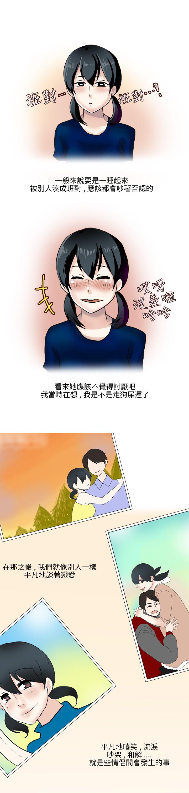 《秘密Story第二季》漫画最新章节秘密Story第二季-和清纯女的恋爱(下)免费下拉式在线观看章节第【7】张图片