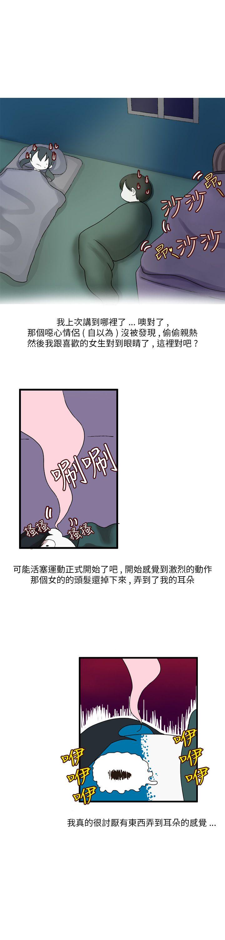 《秘密Story第二季》漫画最新章节秘密Story第二季-和清纯女的恋爱(下)免费下拉式在线观看章节第【1】张图片