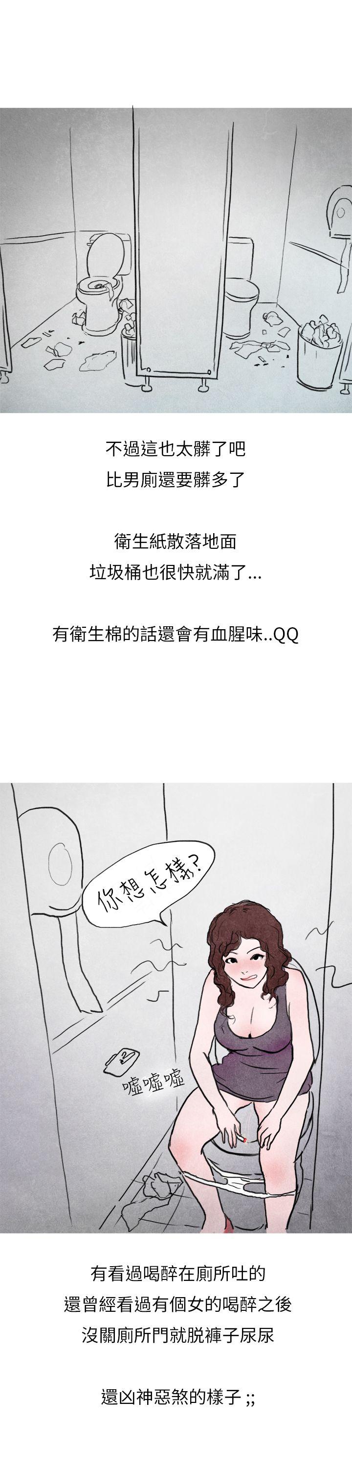 《秘密Story第二季》漫画最新章节秘密Story第二季-啤酒屋冷漠的女同事(上)免费下拉式在线观看章节第【13】张图片