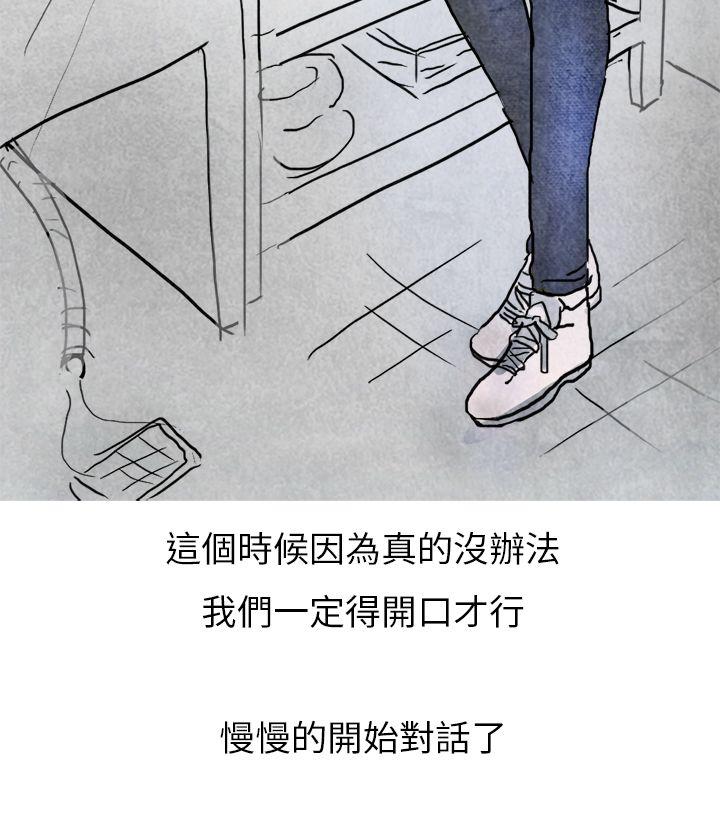 《秘密Story第二季》漫画最新章节秘密Story第二季-啤酒屋冷漠的女同事(上)免费下拉式在线观看章节第【24】张图片