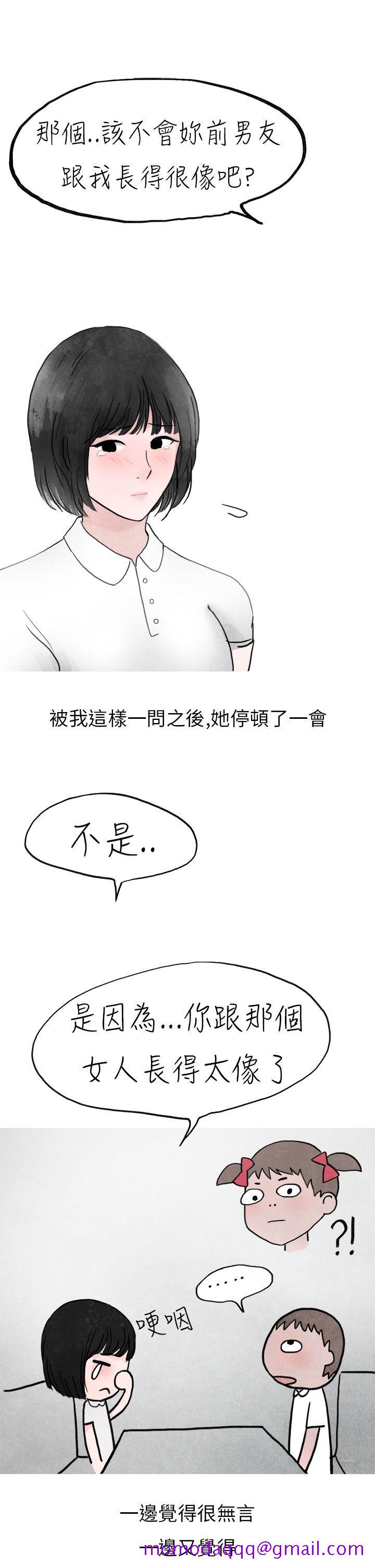 《秘密Story第二季》漫画最新章节秘密Story第二季-啤酒屋冷漠的女同事(下)免费下拉式在线观看章节第【5】张图片