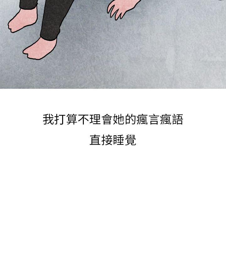 《秘密Story第二季》漫画最新章节秘密Story第二季-啤酒屋冷漠的女同事(下)免费下拉式在线观看章节第【24】张图片