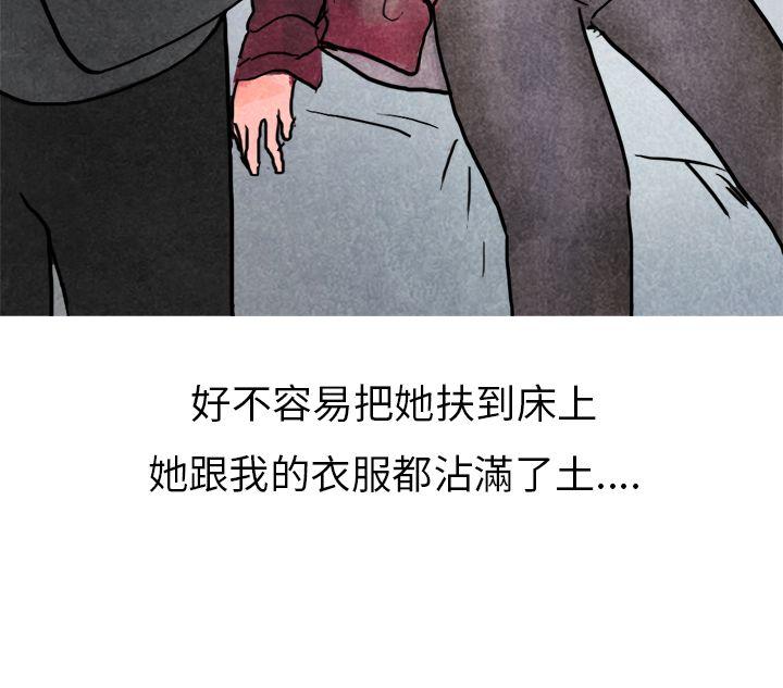 《秘密Story第二季》漫画最新章节秘密Story第二季-啤酒屋冷漠的女同事(下)免费下拉式在线观看章节第【17】张图片