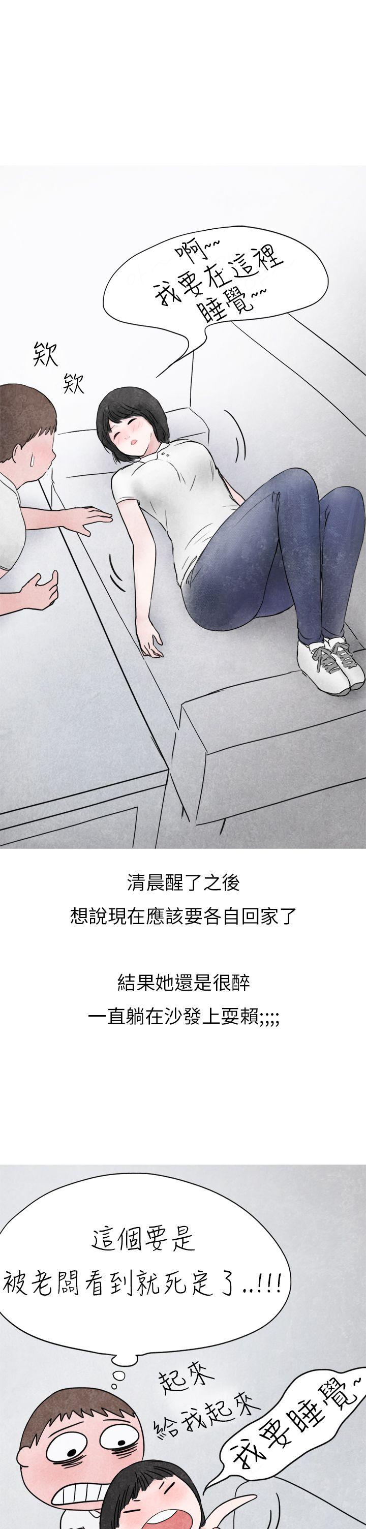 《秘密Story第二季》漫画最新章节秘密Story第二季-啤酒屋冷漠的女同事(下)免费下拉式在线观看章节第【11】张图片