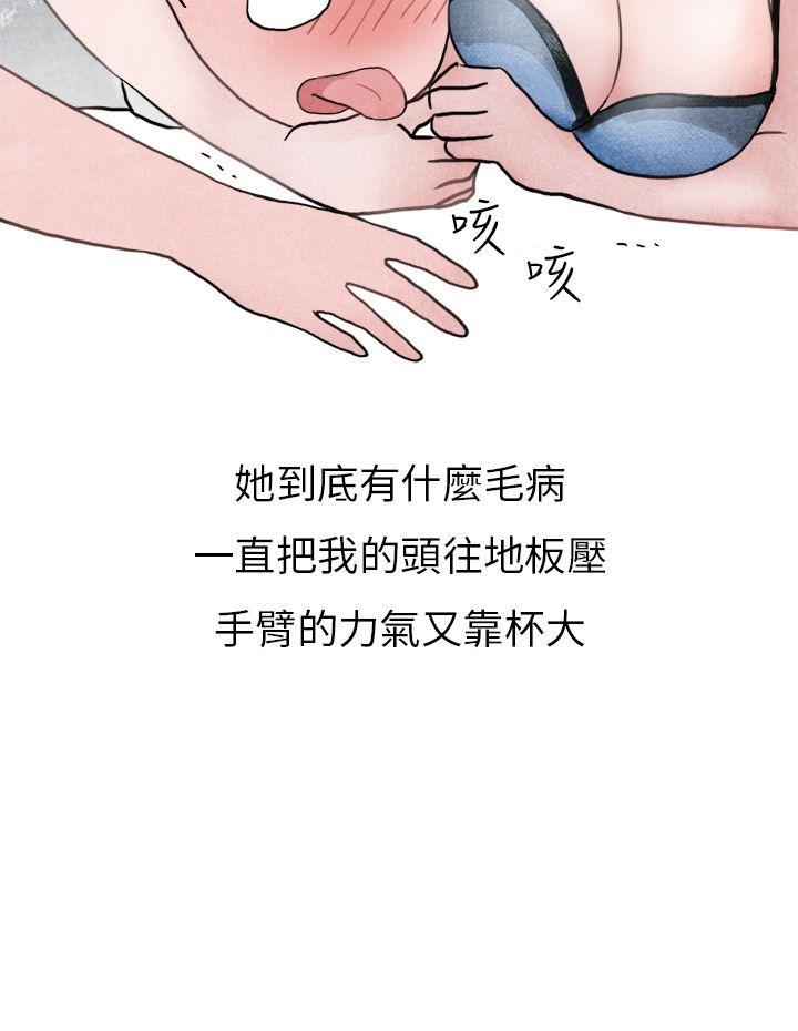 《秘密Story第二季》漫画最新章节秘密Story第二季-啤酒屋冷漠的女同事(下)免费下拉式在线观看章节第【27】张图片