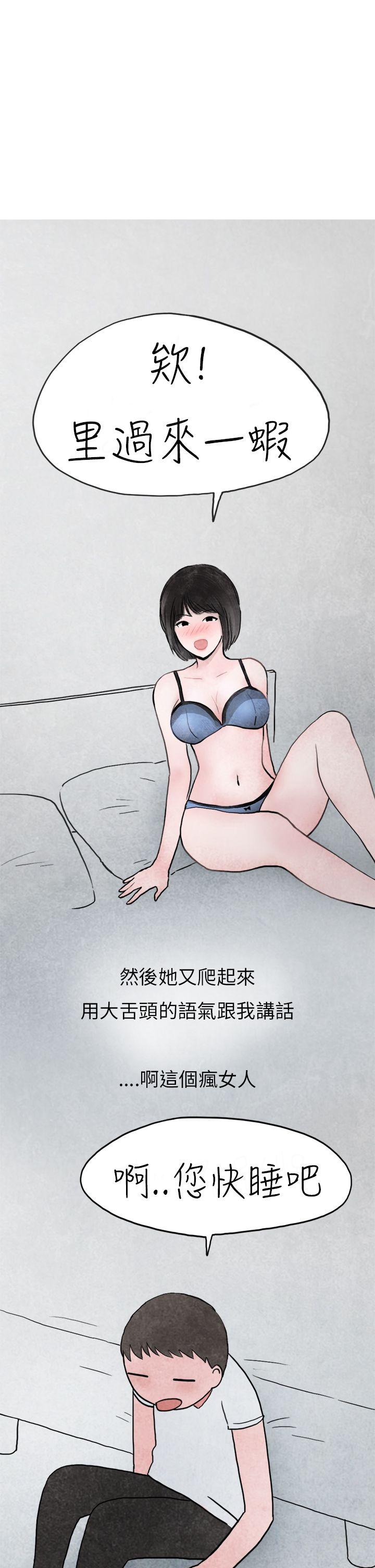 《秘密Story第二季》漫画最新章节秘密Story第二季-啤酒屋冷漠的女同事(下)免费下拉式在线观看章节第【23】张图片